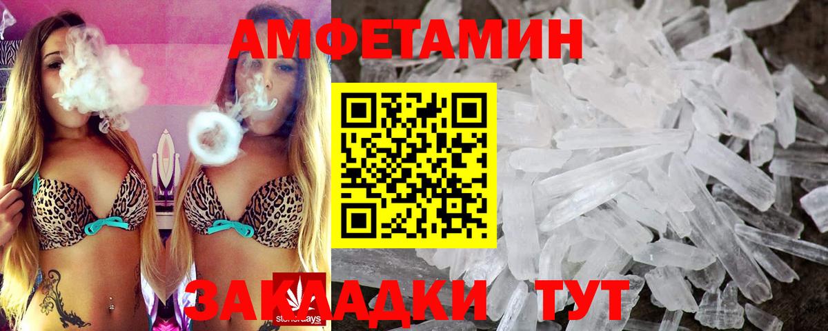 Бутурлиновка  АМФ 97%  Amphetamine  shop наркотические препараты  Вход с VPN 