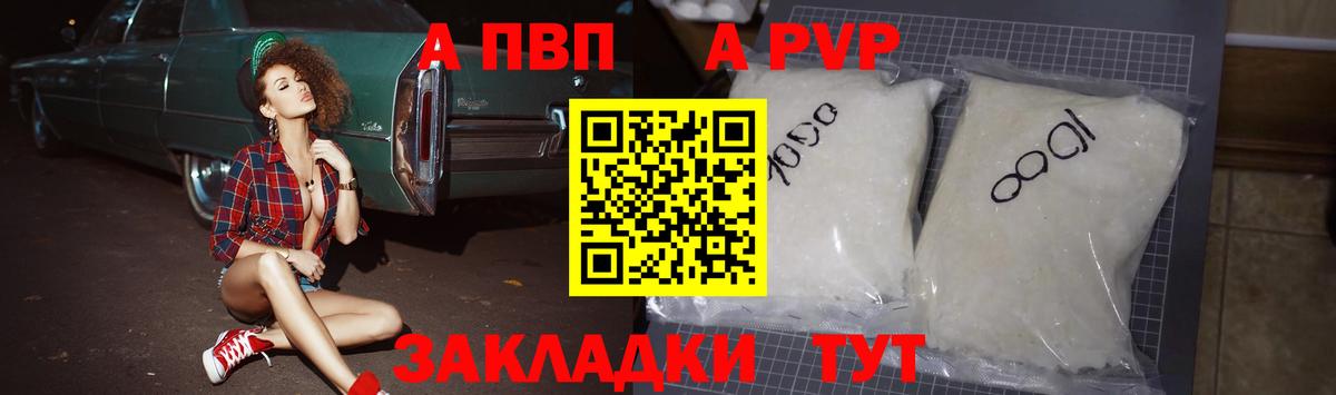 APVP мука  Вход с VPN  Alpha PVP  Бутурлиновка  Alpha PVP кристаллы  APVP мука 