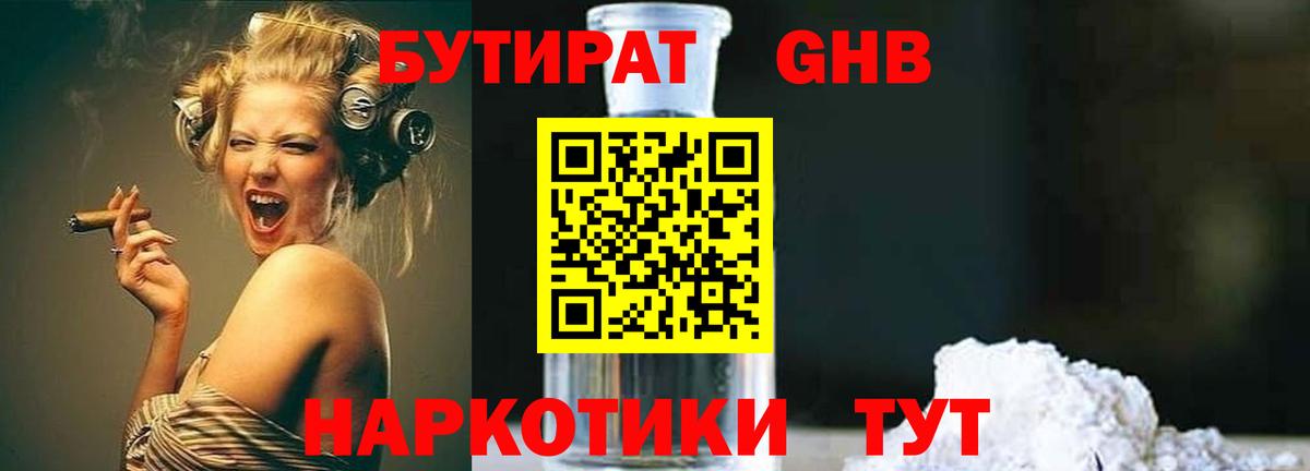 БУТИРАТ BDO  Вход с VPN  БУТИРАТ  Бутурлиновка 