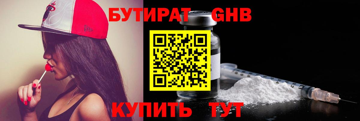 БУТИРАТ оксана Бутурлиновка
