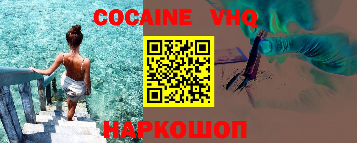 Cocaine  Кокаин FishScale  Вход с VPN  Бутурлиновка 
