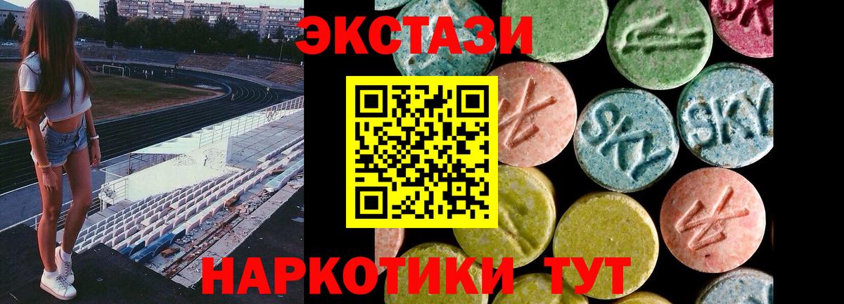 ЭКСТАЗИ  ЭКСТАЗИ TESLA  Ecstasy TESLA  Вход с VPN  Бутурлиновка 