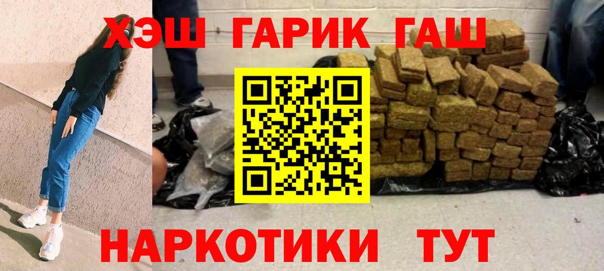 Гашиш Изолятор Бутурлиновка