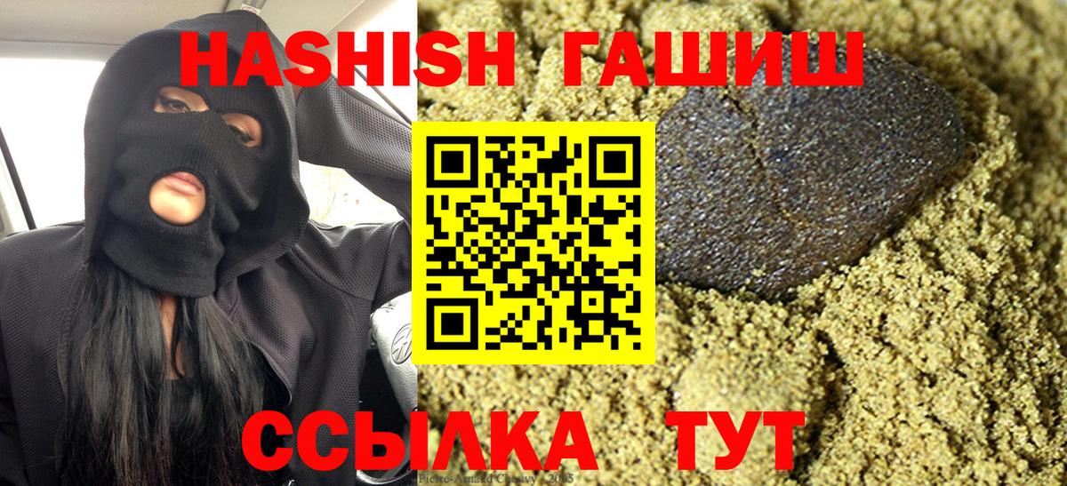 Гашиш  ГАШИШ убойный  Вход с VPN  Бутурлиновка  ГАШИШ Premium 
