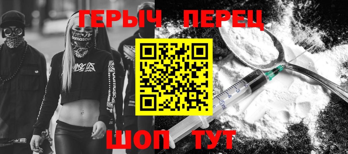 Бутурлиновка  ГЕРОИН афганец  Вход с VPN 