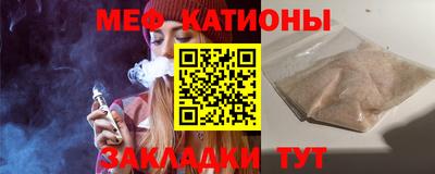 мяу мяу кристалл Краснокаменск