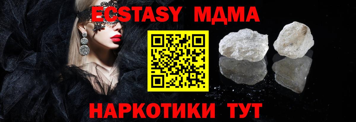 MDMA VHQ  Вход с VPN  Бутурлиновка 