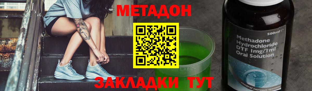 Бутурлиновка  Метадон белоснежный  блэк спрут маркетплейс  Вход с VPN 