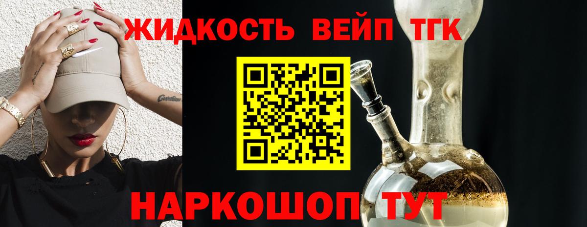 Дистиллят ТГК вейп с тгк  Вход с VPN  где можно купить наркотик  Дистиллят ТГК вейп с тгк  Бутурлиновка 