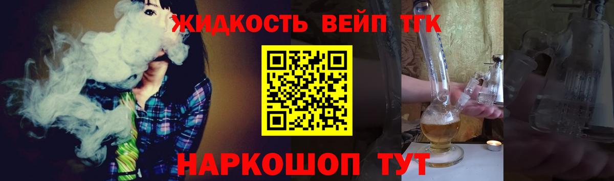 ТГК THC oil Бутурлиновка